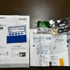 SONY  テレビ　75インチ　4Kの画像