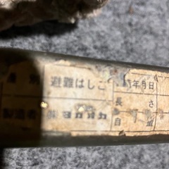 タカオカ、避難はしごの画像