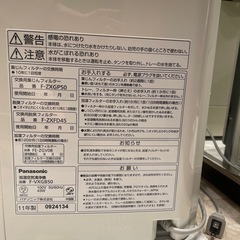 加湿空気清浄機