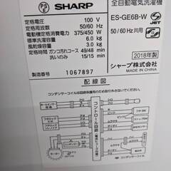 SHARP シャープ 全自動洗濯機 6.0kg 穴なし槽 時短コース シワ抑えコース ES-GE6B-W 家電 18年