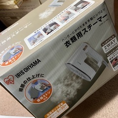 【新品】衣類スチーマー　アイリスオーヤマ