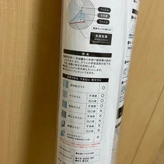 ニトリ断熱・結露抑制　窓シートの画像