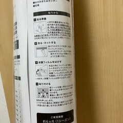 ニトリ断熱・結露抑制　窓シートの画像