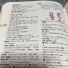 英和辞典の画像