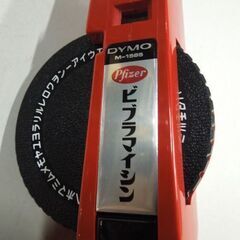 昭和レトロ DYMO ダイモ M1585 ラベルライター テープライター ビブライマイシン ノベルティグッズ 文具 ハンドテプラ 札幌市 新道東店の画像