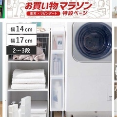 隙間収納ラック　