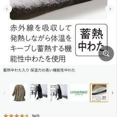 セシールキルトロングコートの画像