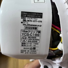 山善クリップ式扇風機