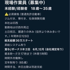 建設会社✴︎正社員 #職人さん #現場作業員『未経験🔰経験者👷』大歓迎です🔥の画像