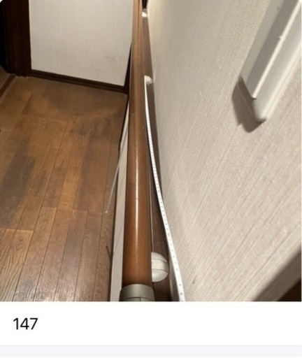 手すり一式　廊下　階段