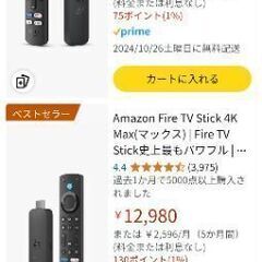 Fire TV Stick 4K Max 史上最もパワフルの画像