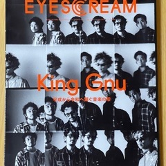 🌟King Gnu  EYESCREAM 