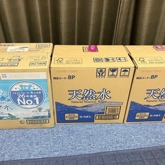 ミネラルウォーター 3箱 