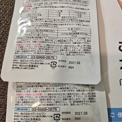 メディカルブレス　サプリ2袋の画像