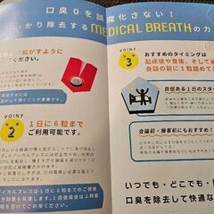 メディカルブレス　サプリ2袋の画像