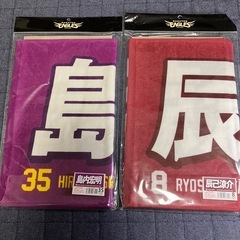(引取者決定)楽天イーグルスのタオル