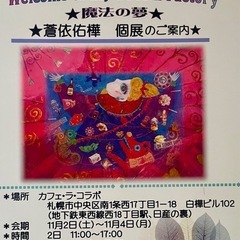 Welcome to my Dream Factory 「魔法の夢」