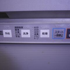 食洗機　ビルトイン　８～１０人用　の画像