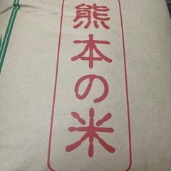 令和６年新米5キロ　熊本県産ひのひかり精米渡し