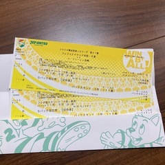 ジェフユナイテッド市原・千葉　ペア観戦チケット