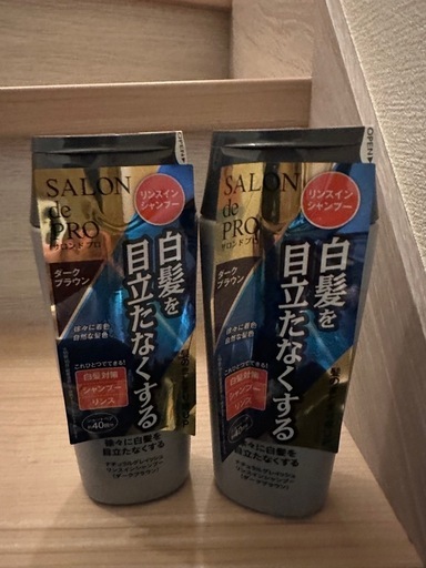 白髪染め　シャンプー