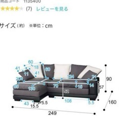 元値16万円　ニトリ　キングダム3KD　L字ソファーの画像