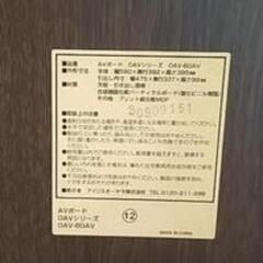 訳あり　継足されたTV台の画像