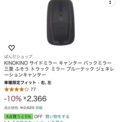 ミラー　新品未使用　の画像