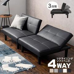 ソファーベット 3人掛け  おしゃれソファ 2人掛け 北欧 リクライニング ローソファー フロアソファー 4way