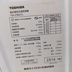 2014年ドラム式洗濯乾燥機の画像