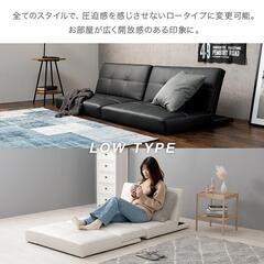 ソファーベット 3人掛け  おしゃれソファ 2人掛け 北欧 リクライニング ローソファー フロアソファー 4way