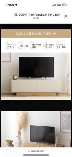 明日まで割引！テレビ台　完成品　テレビボード　ほぼ未使用