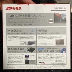 バッファロー　ブルーレイドライブ　USB3.2　対応　最新型の画像