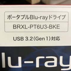 バッファロー　ブルーレイドライブ　USB3.2　対応　最新型の画像