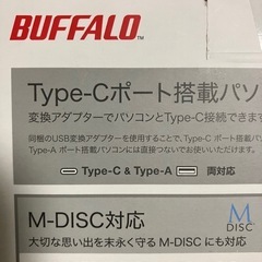 バッファロー　ブルーレイドライブ　USB3.2　対応　最新型の画像