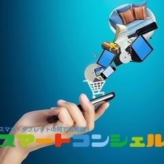スマホ教室開催♪訪問もできます🌟