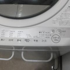 東芝 洗濯機 7kg