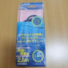 80　ELECOM　ケーブル2m