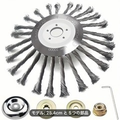 草刈り用スチールワイヤーブラシヘッドの画像