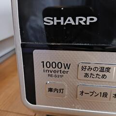SHARP（シャープ）RE-S31F　電子レンジ、オーブンレンジの画像
