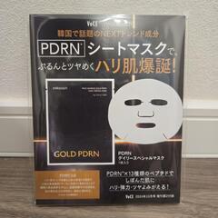 milktouch PDRN　シートマスク