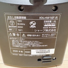水なし自動調理鍋　ヘルシオの画像