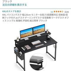 KKL パソコンデスク 幅120cm モニター台高さ3段調整対応...