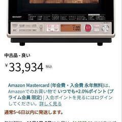 SHARP（シャープ）RE-S31F　電子レンジ、オーブンレンジの画像
