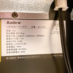 ワインセラー ジャンク品（電源不良）の画像