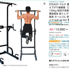 STEADY マルチ 懸垂 懸垂マシン ぶら下がり健康器 【10段階調整 耐荷重150kg 特許庁実案取得 コンパクト】の画像