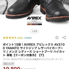 AVIREX U.S.A.(アビレックス)  AV2100 YAMATO(ヤマト)  バイカー革製スタイルブーツ BLACK ブラックの画像