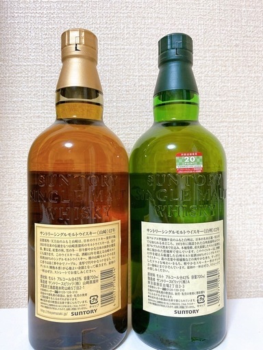 サントリー　白州12年&山崎12年　2本セット