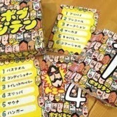 【10/23開催】Zoomでボドゲもできるんやで🤗