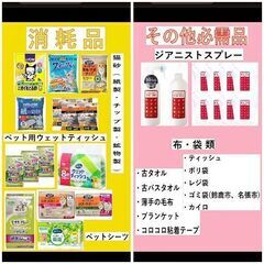 三重県四日市市　キャットフード　消耗品　ビニール袋などお譲りください